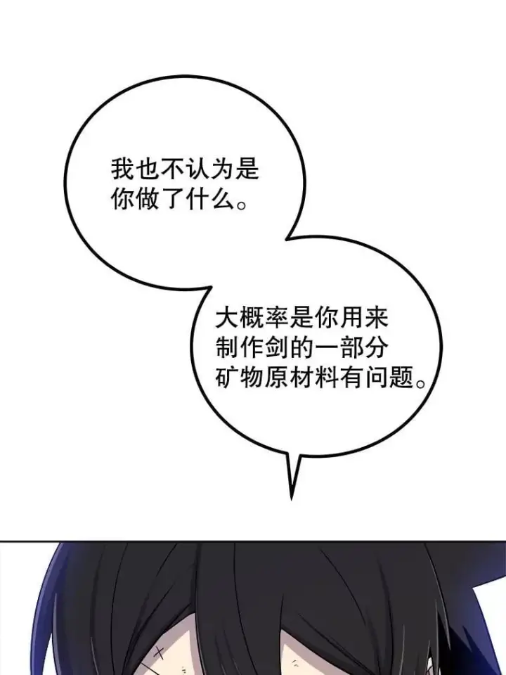 《勇士的圣剑升级路》108.开启调查图50