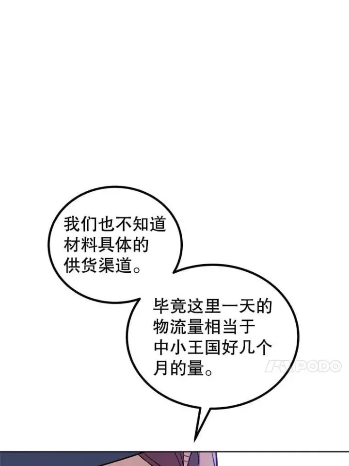 《勇士的圣剑升级路》108.开启调查图52