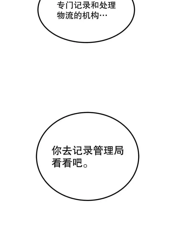 《勇士的圣剑升级路》108.开启调查图54