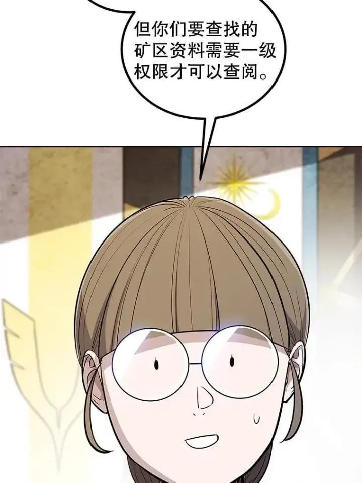 《勇士的圣剑升级路》108.开启调查图60