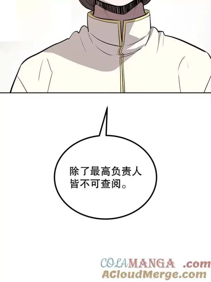 《勇士的圣剑升级路》108.开启调查图61
