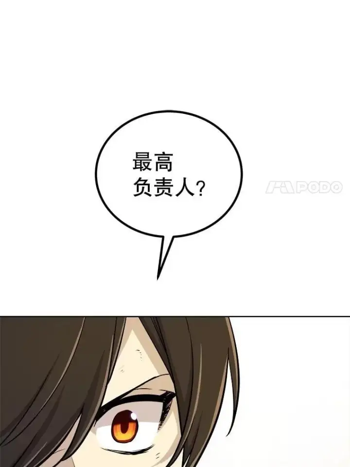 《勇士的圣剑升级路》108.开启调查图62