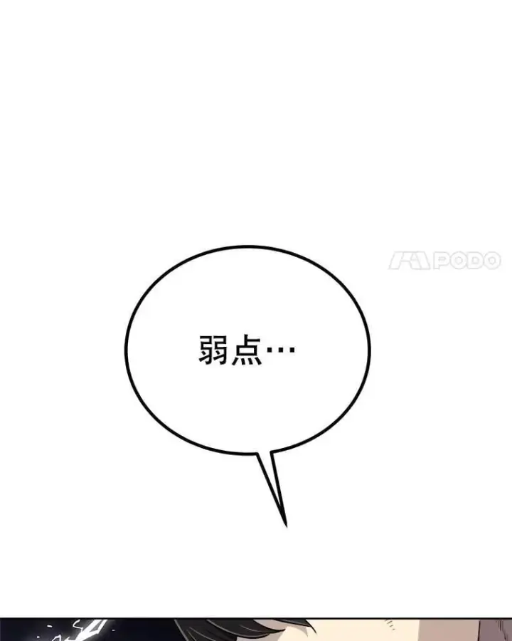 《勇士的圣剑升级路》108.开启调查图7