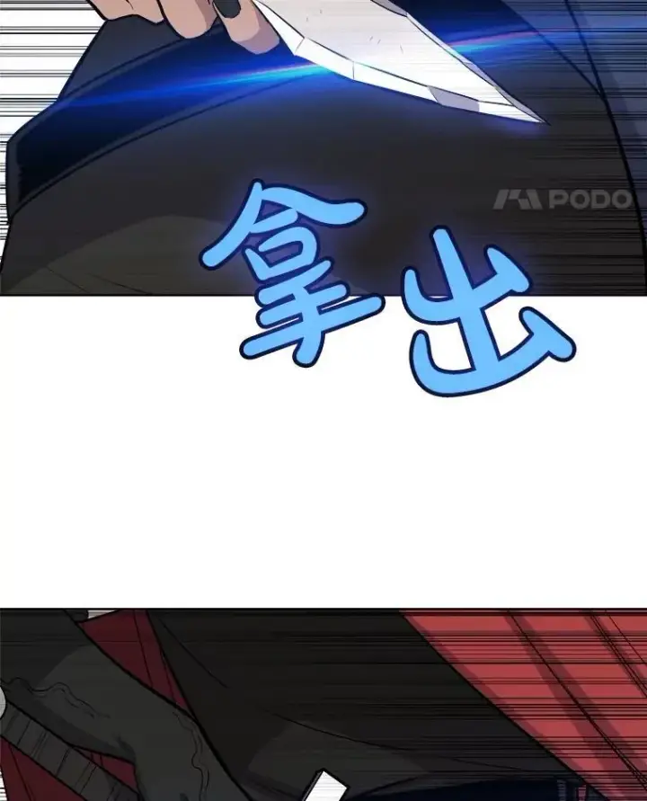 《勇士的圣剑升级路》108.开启调查图72