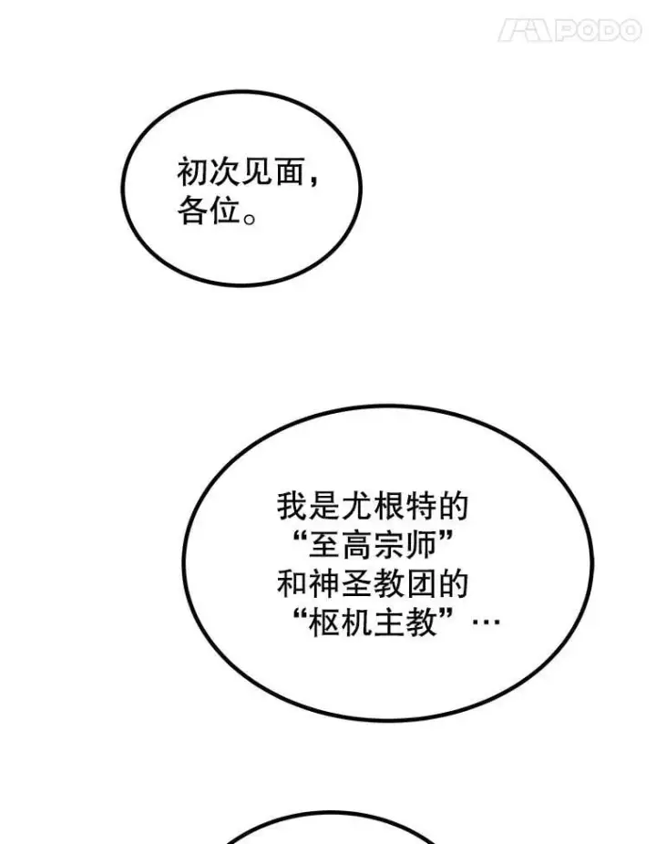 《勇士的圣剑升级路》108.开启调查图79