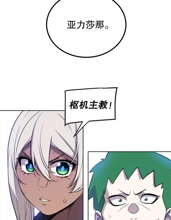 《勇士的圣剑升级路》108.开启调查图80