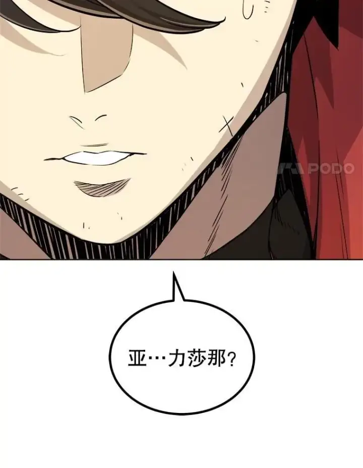 《勇士的圣剑升级路》108.开启调查图82