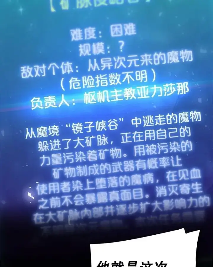 《勇士的圣剑升级路》108.开启调查图84
