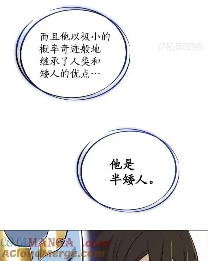 《勇士的圣剑升级路》108.开启调查图89