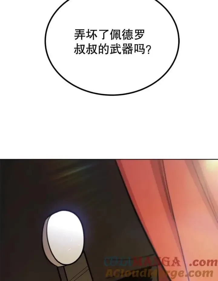 《勇士的圣剑升级路》108.开启调查图93