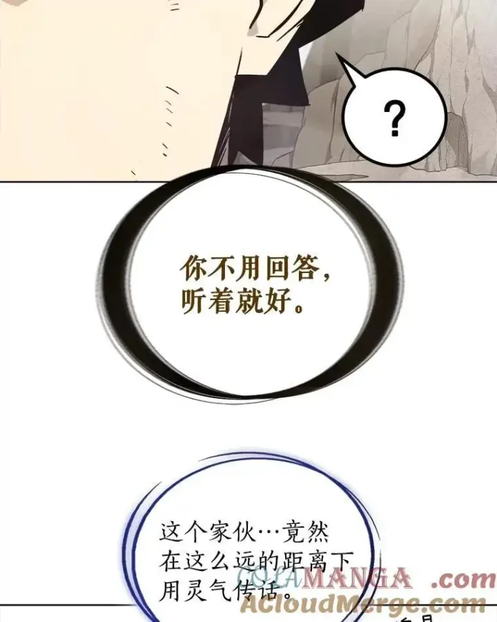 《勇士的圣剑升级路》109.幕后主使图105