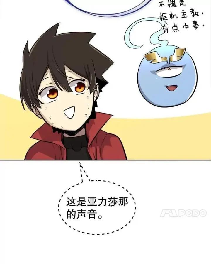 《勇士的圣剑升级路》109.幕后主使图106