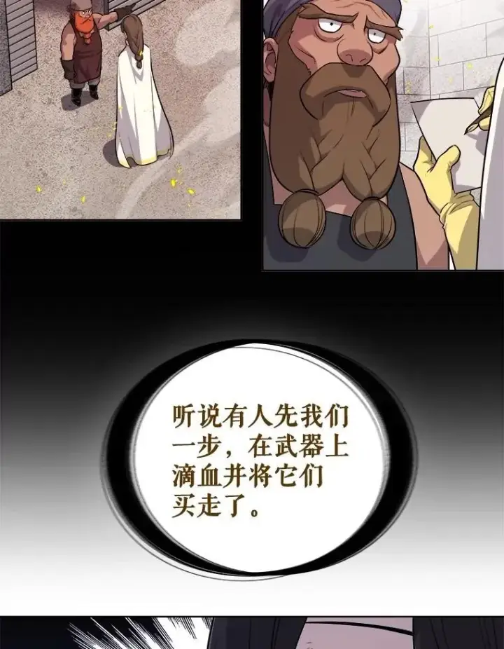 《勇士的圣剑升级路》109.幕后主使图108