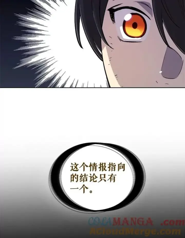 《勇士的圣剑升级路》109.幕后主使图109