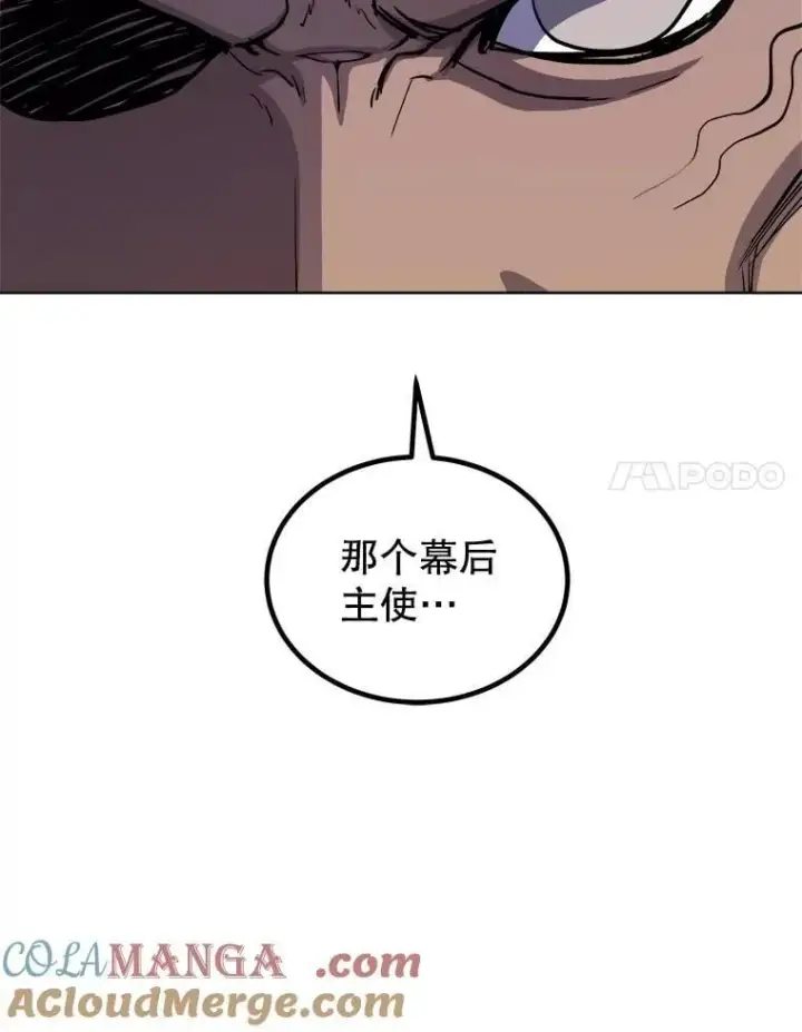 《勇士的圣剑升级路》109.幕后主使图113