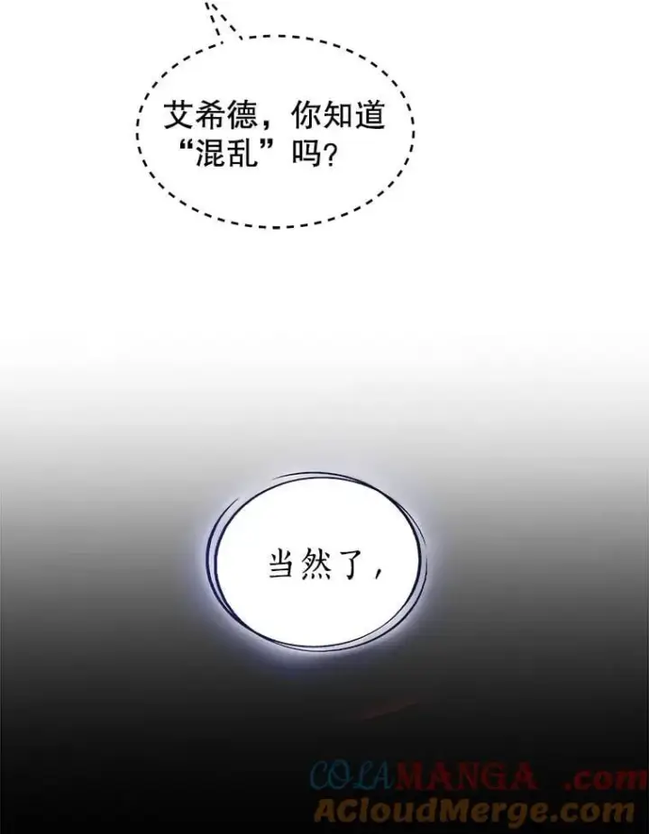 《勇士的圣剑升级路》109.幕后主使图117