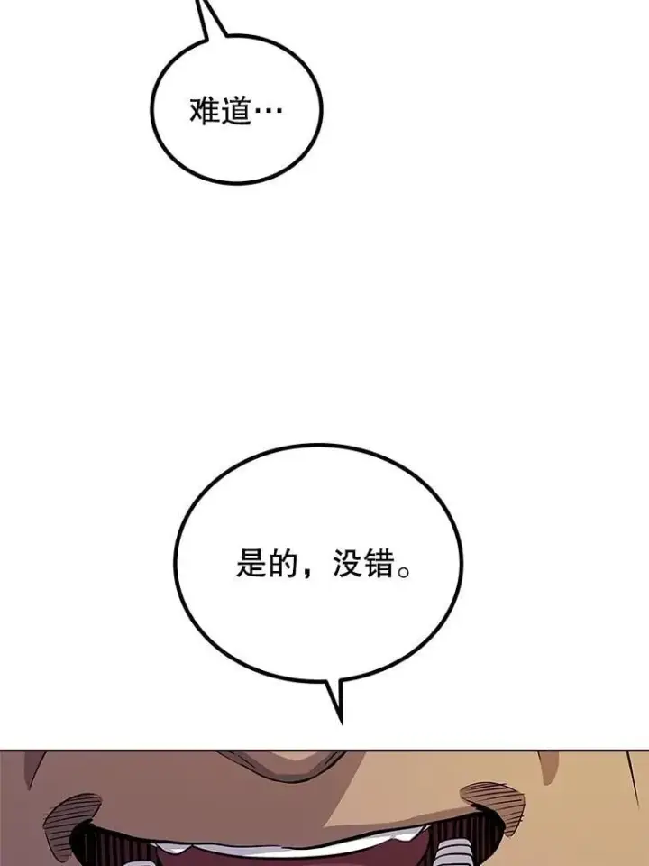 《勇士的圣剑升级路》109.幕后主使图12