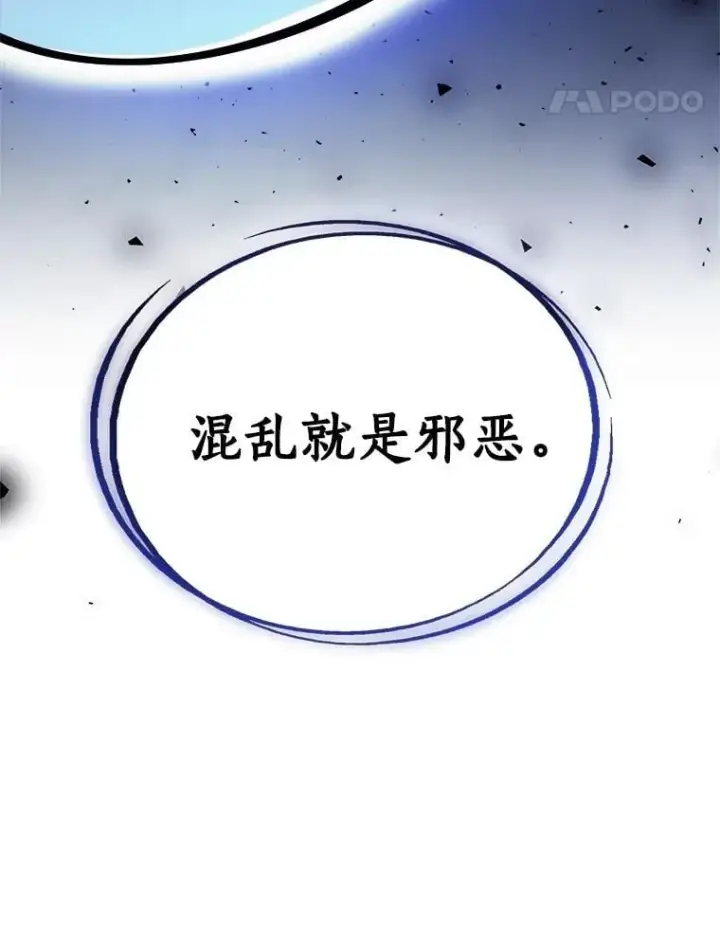 《勇士的圣剑升级路》109.幕后主使图120