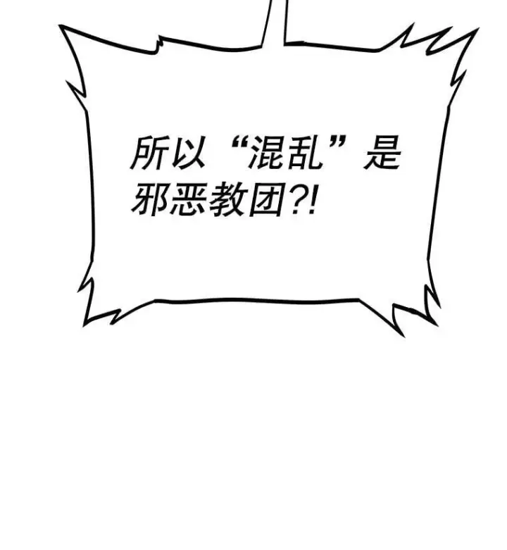 《勇士的圣剑升级路》109.幕后主使图124