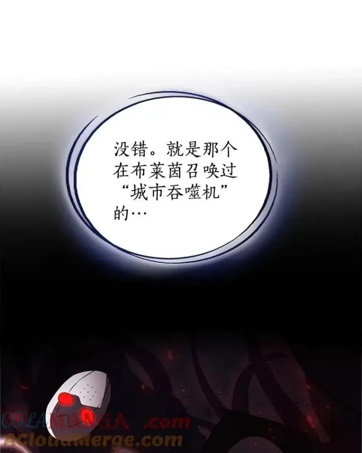 《勇士的圣剑升级路》109.幕后主使图125