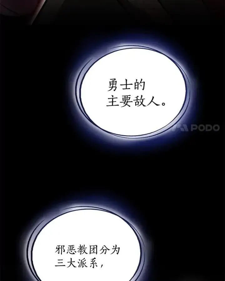 《勇士的圣剑升级路》109.幕后主使图127