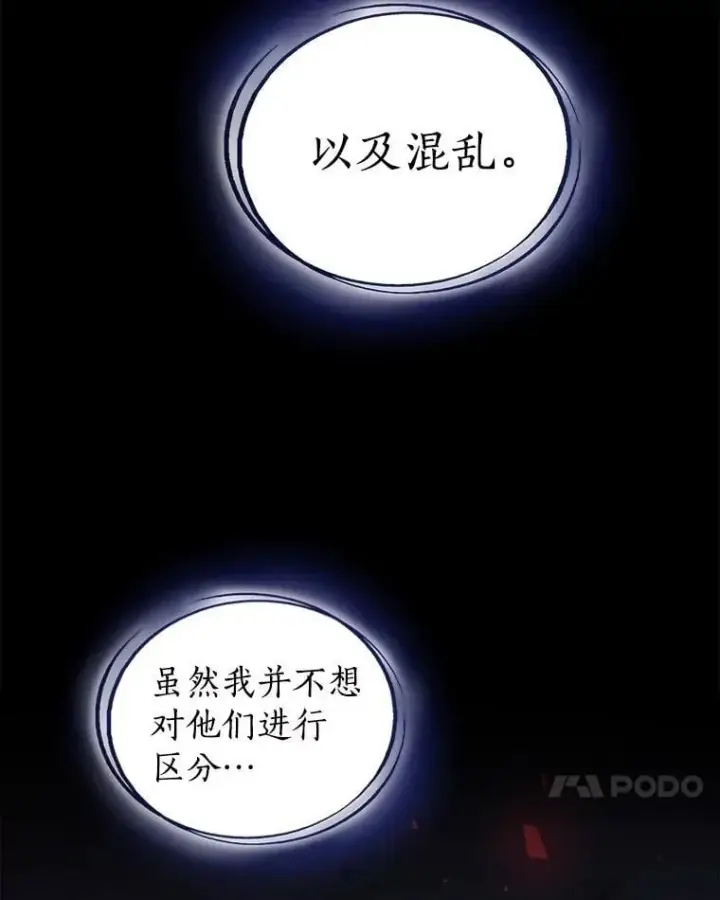 《勇士的圣剑升级路》109.幕后主使图130