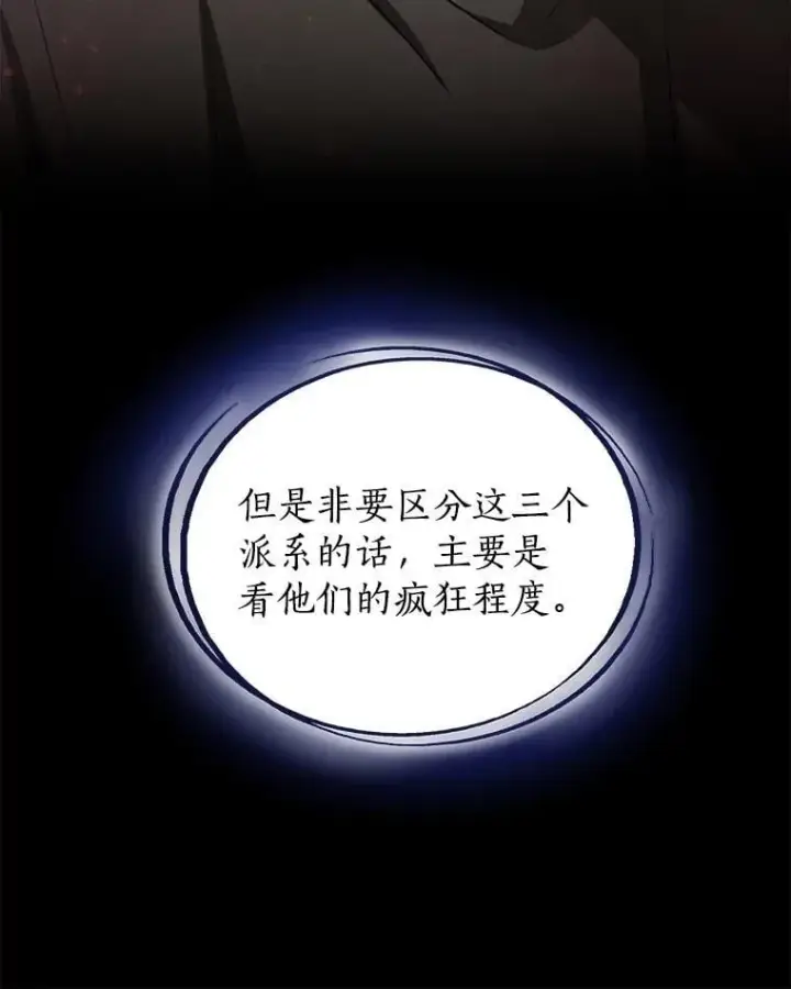 《勇士的圣剑升级路》109.幕后主使图132