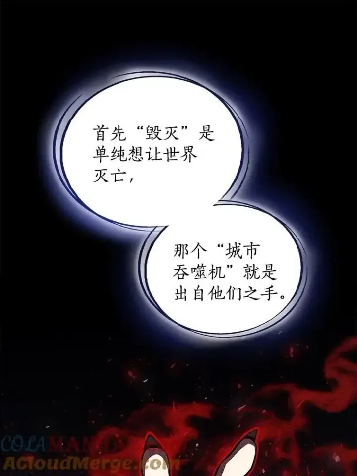 《勇士的圣剑升级路》109.幕后主使图133
