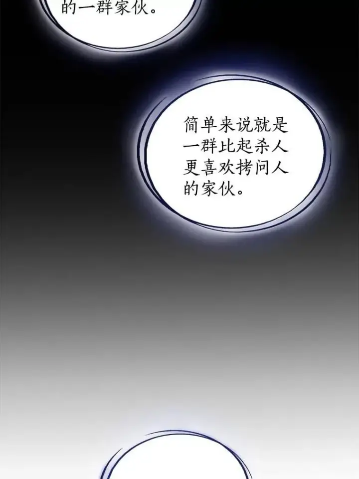 《勇士的圣剑升级路》109.幕后主使图135