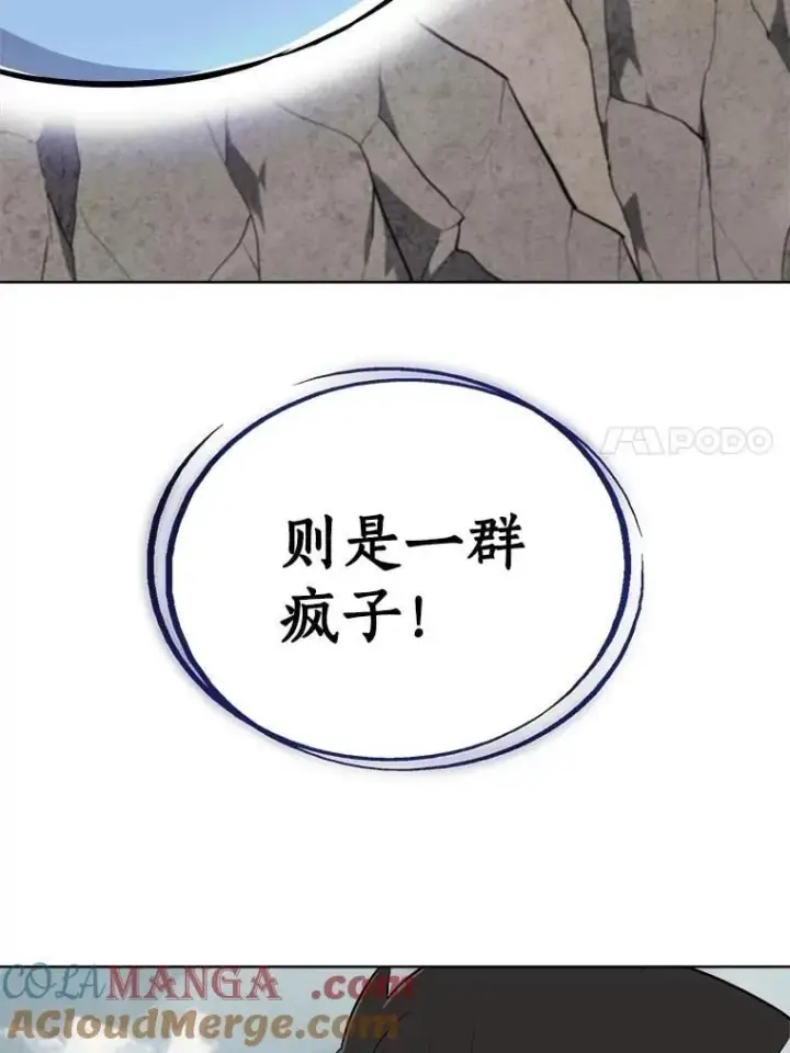 《勇士的圣剑升级路》109.幕后主使图137