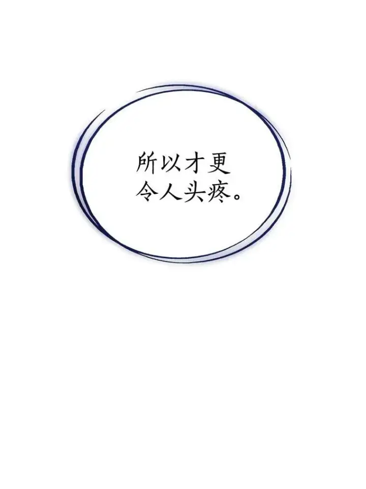 《勇士的圣剑升级路》109.幕后主使图139