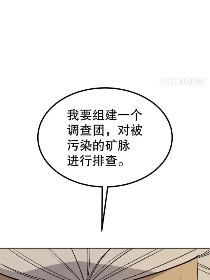 《勇士的圣剑升级路》109.幕后主使图14