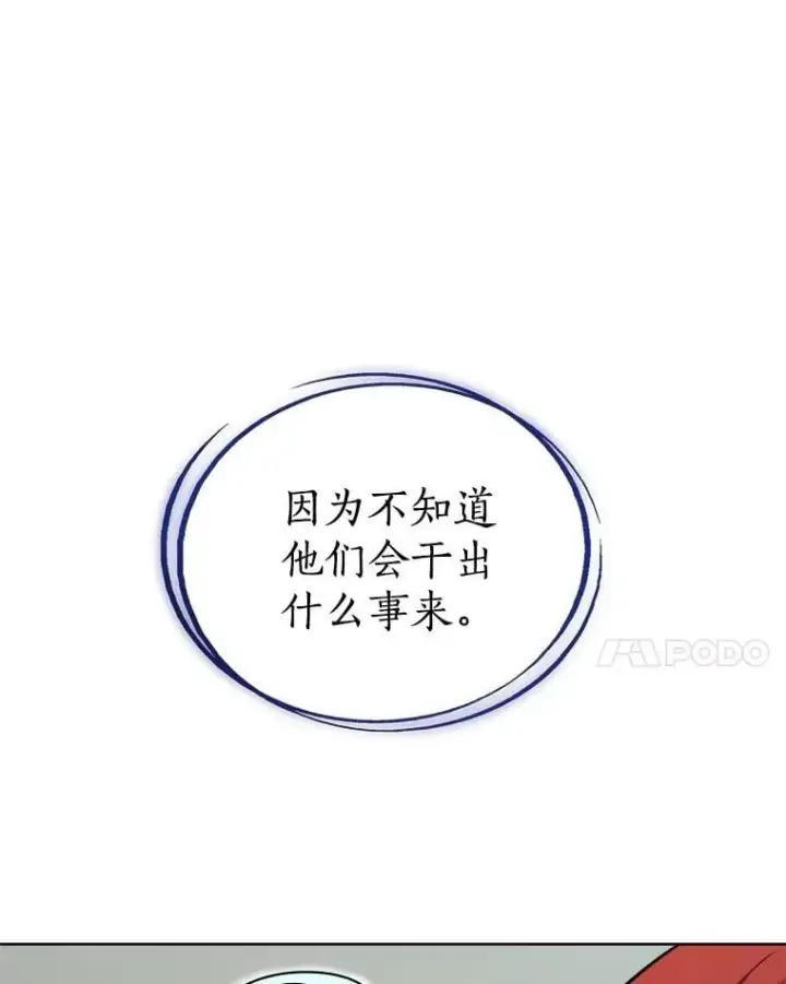 《勇士的圣剑升级路》109.幕后主使图140