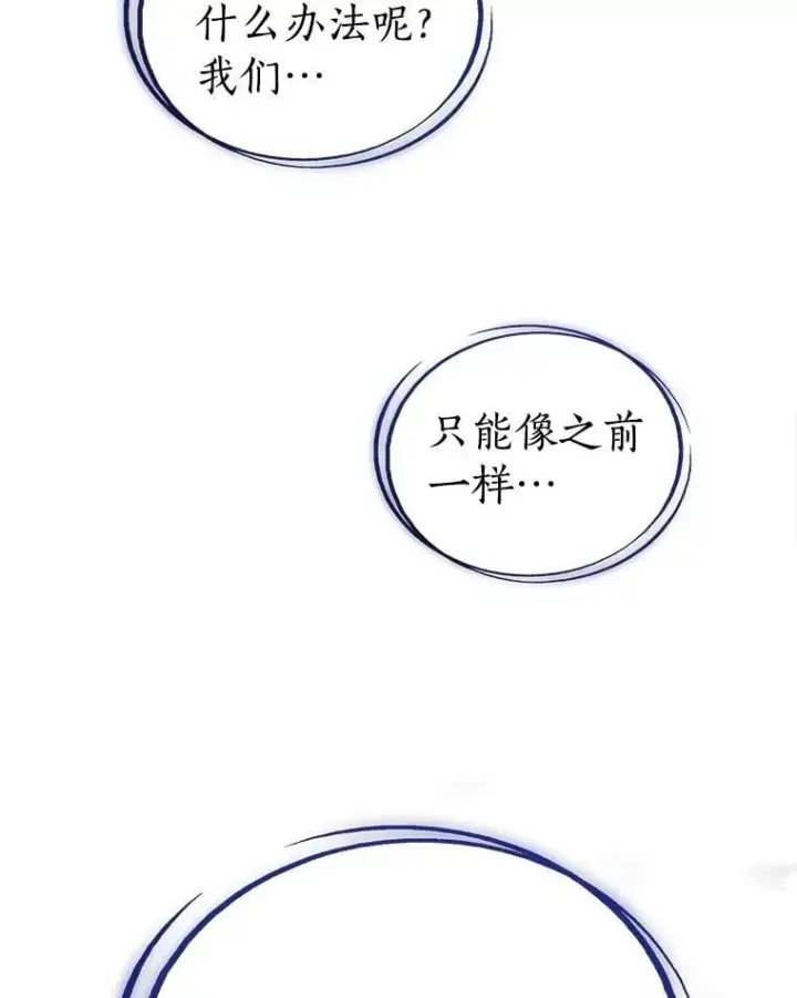 《勇士的圣剑升级路》109.幕后主使图142