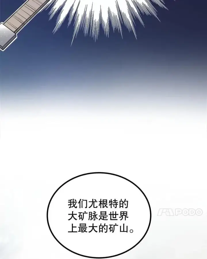 《勇士的圣剑升级路》109.幕后主使图24