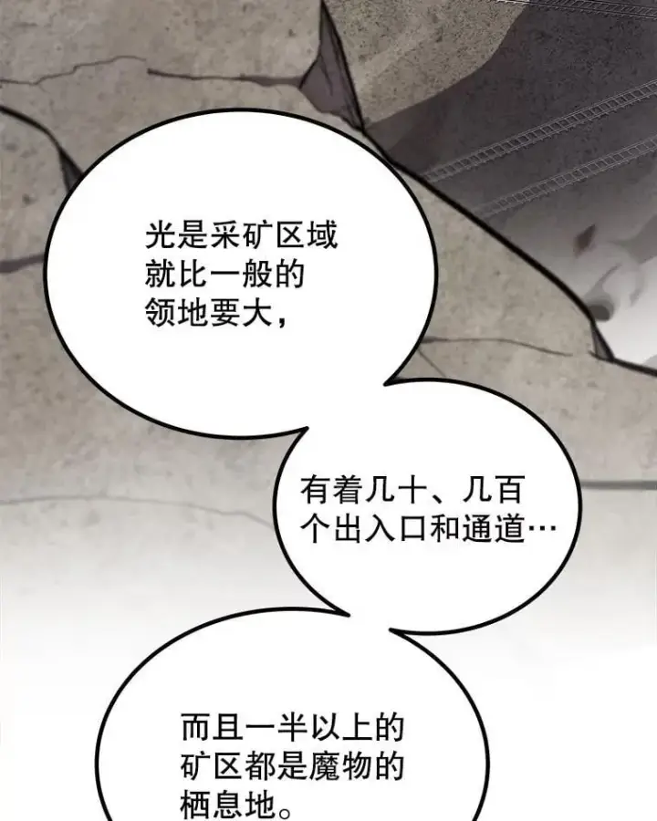 《勇士的圣剑升级路》109.幕后主使图27