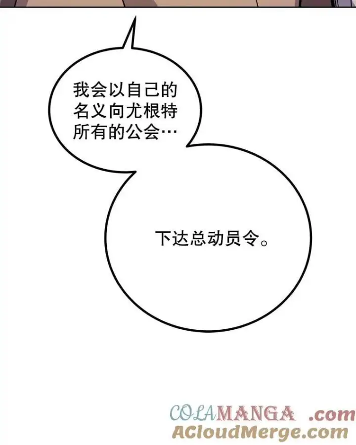 《勇士的圣剑升级路》109.幕后主使图29