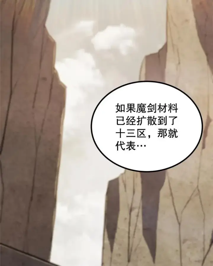 《勇士的圣剑升级路》109.幕后主使图3