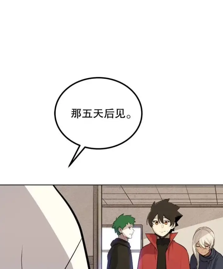 《勇士的圣剑升级路》109.幕后主使图32