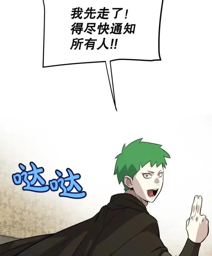 《勇士的圣剑升级路》109.幕后主使图34