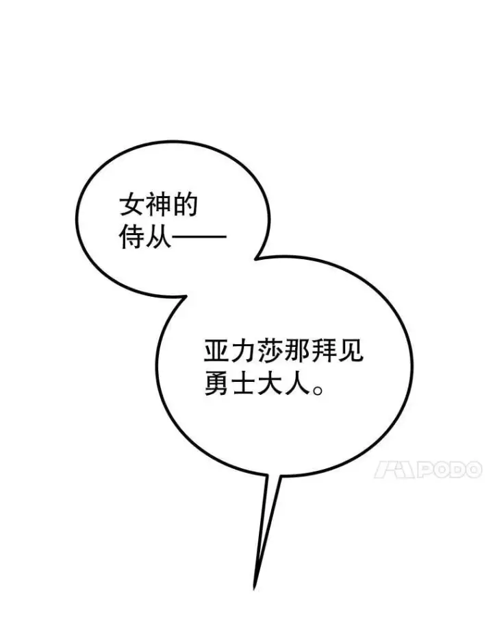 《勇士的圣剑升级路》109.幕后主使图38