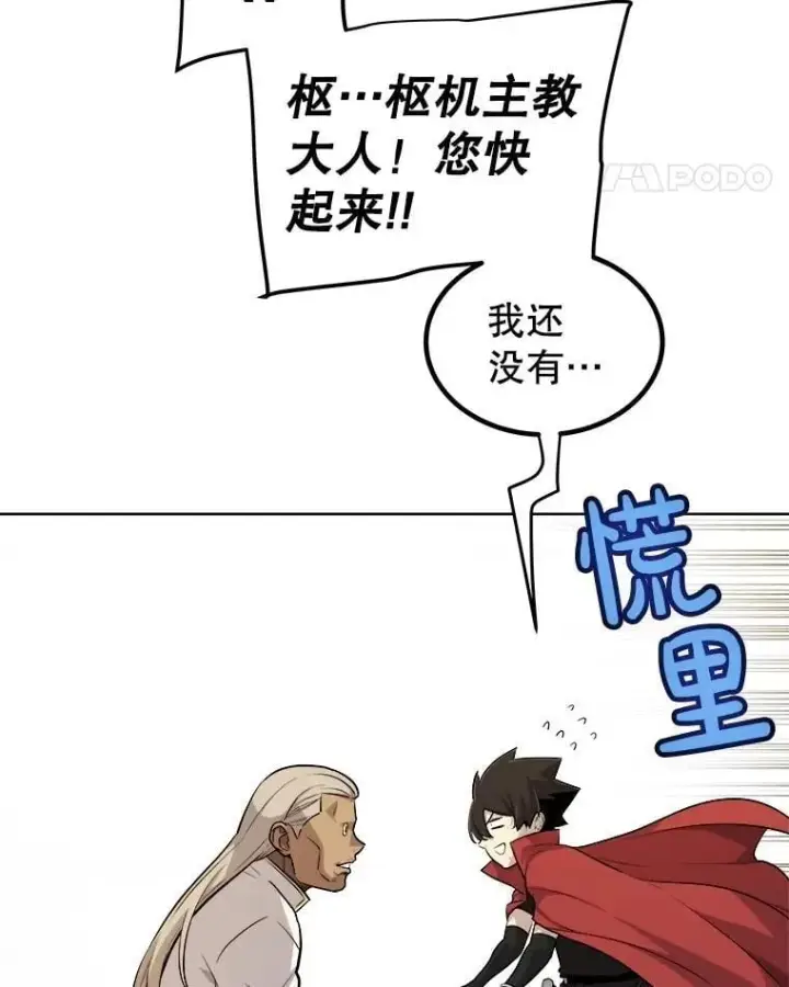 《勇士的圣剑升级路》109.幕后主使图42