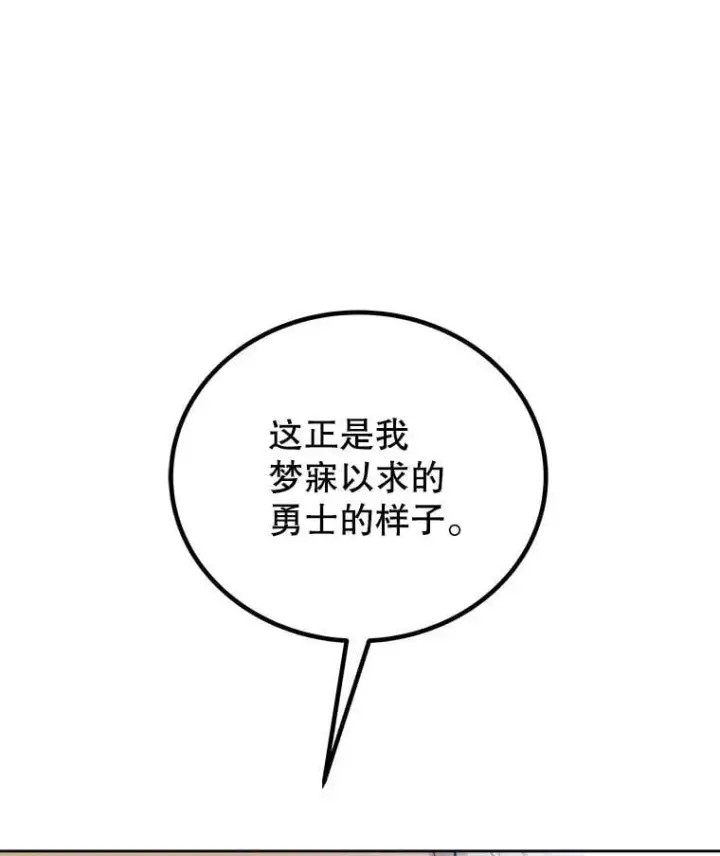 《勇士的圣剑升级路》109.幕后主使图46
