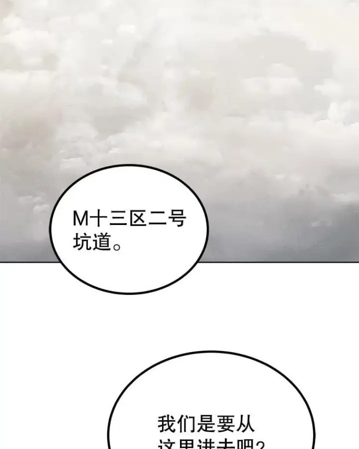 《勇士的圣剑升级路》109.幕后主使图55