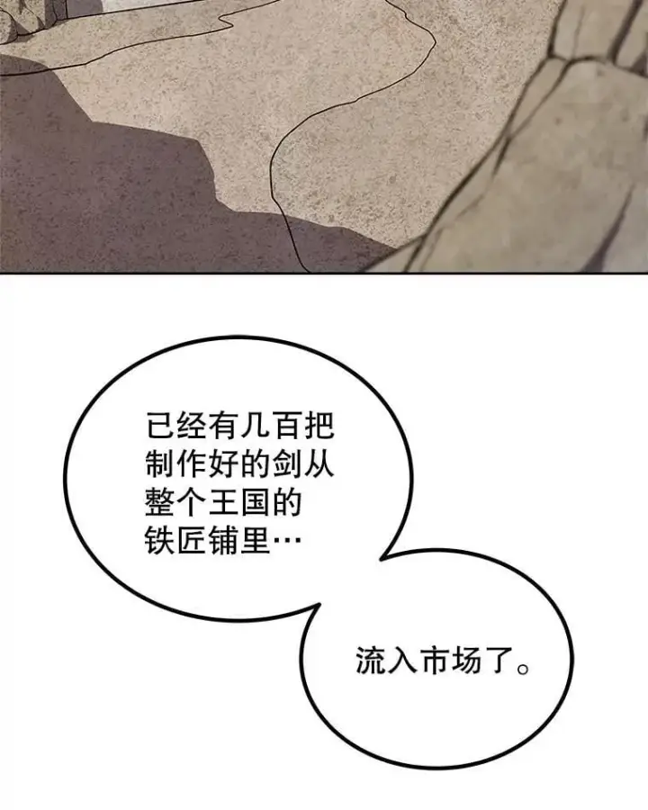 《勇士的圣剑升级路》109.幕后主使图6
