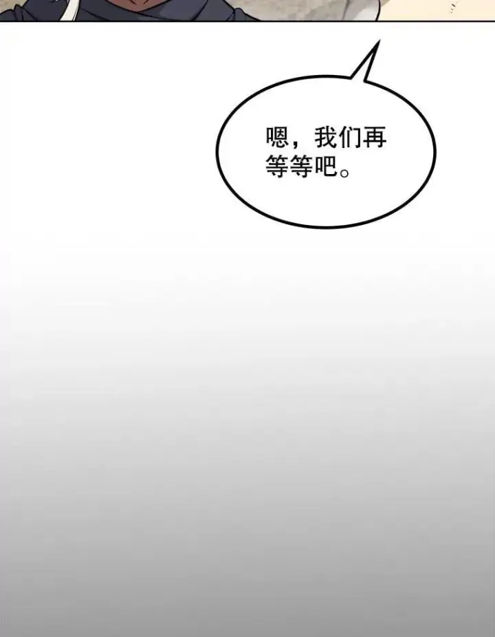 《勇士的圣剑升级路》109.幕后主使图62
