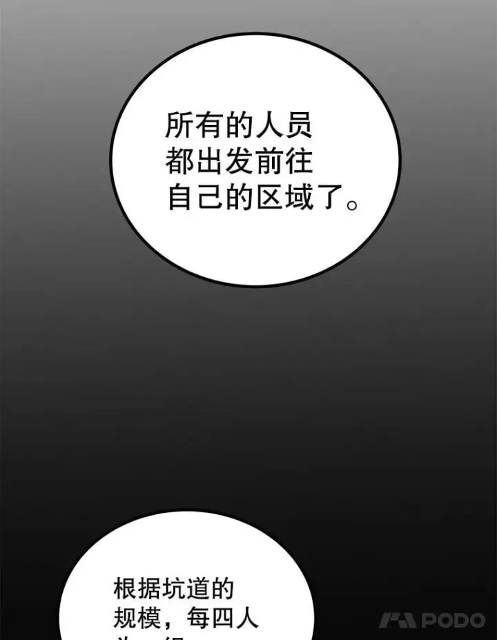 《勇士的圣剑升级路》109.幕后主使图63