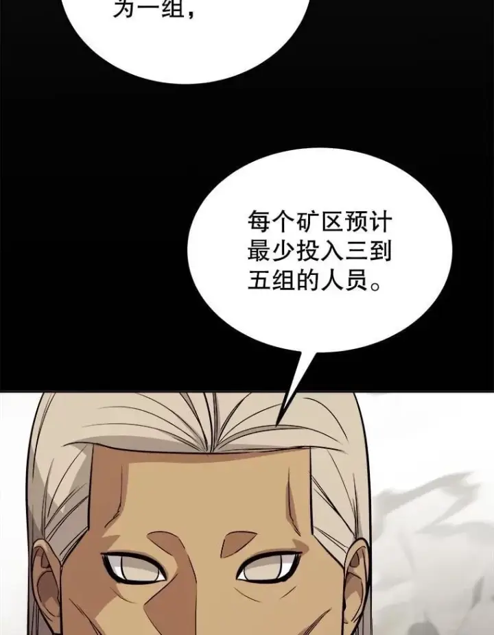 《勇士的圣剑升级路》109.幕后主使图64