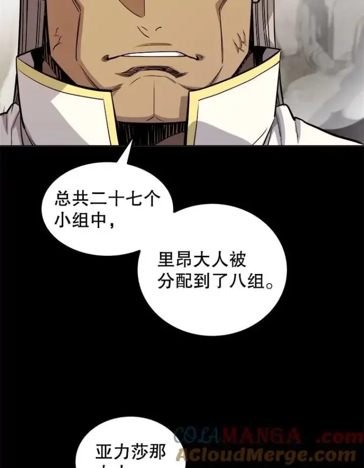 《勇士的圣剑升级路》109.幕后主使图65