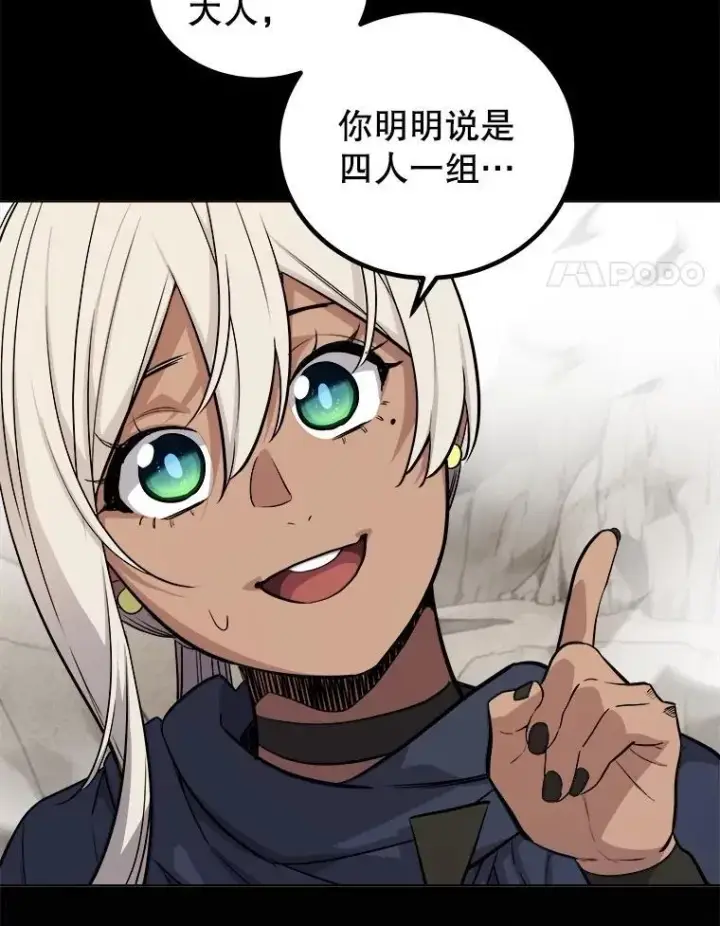 《勇士的圣剑升级路》109.幕后主使图66